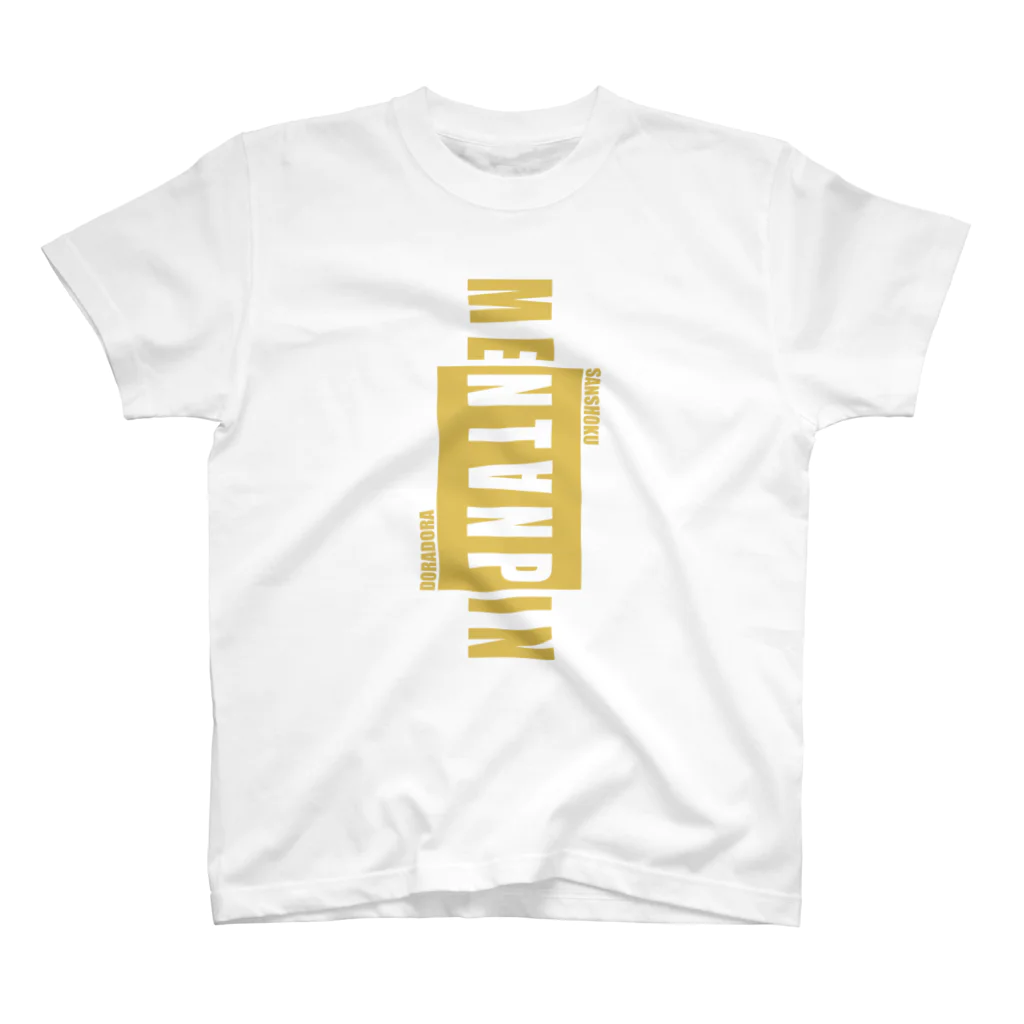 だてまき麻雀商店のMENTANPIN3（GOLD） スタンダードTシャツ