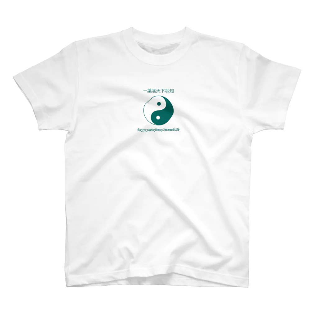 qalmaの餃子大好 Regular Fit T-Shirt