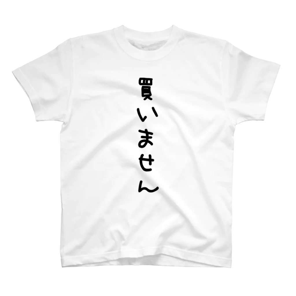 ハサムの買いません スタンダードTシャツ