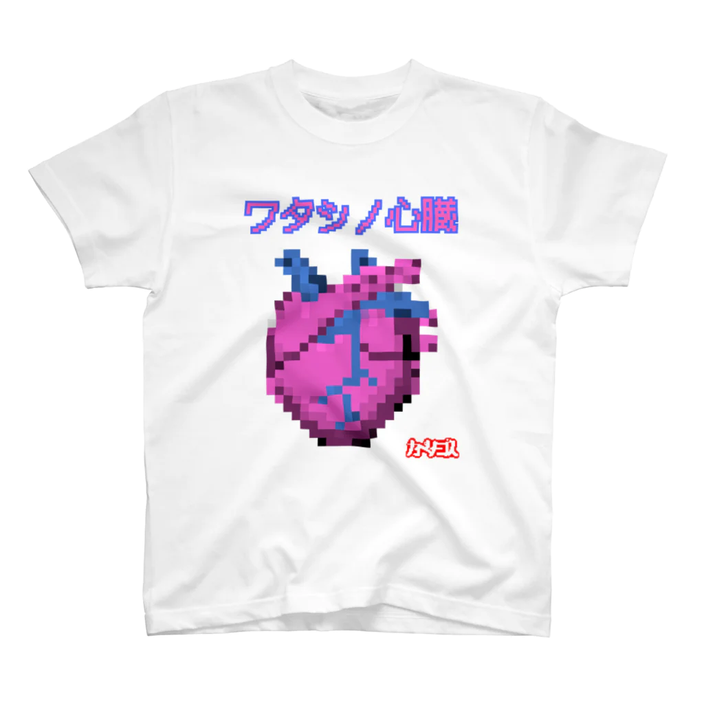 カペリーゴスのワタシノ心臓 Regular Fit T-Shirt