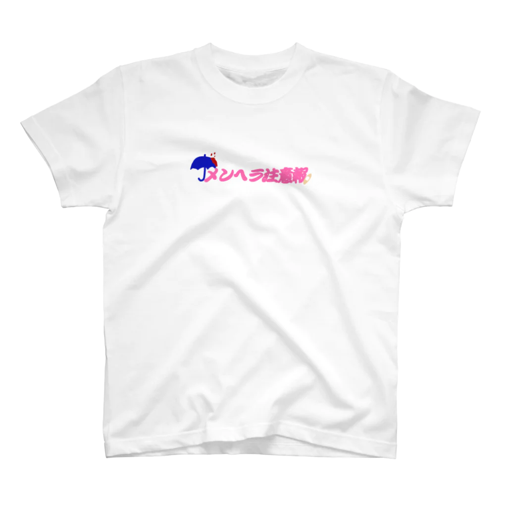 ゴミ箱のメンヘラ注意報 スタンダードTシャツ