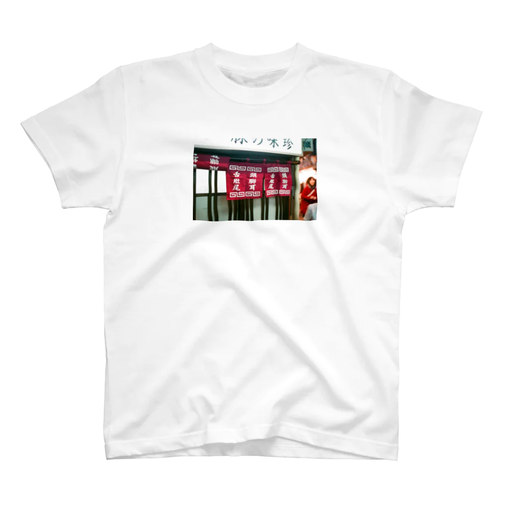 namasabaの豚屋 Regular Fit T-Shirt