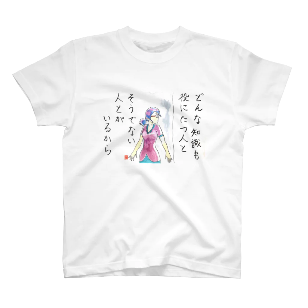 reznoa studioのどんな知識でも！ スタンダードTシャツ