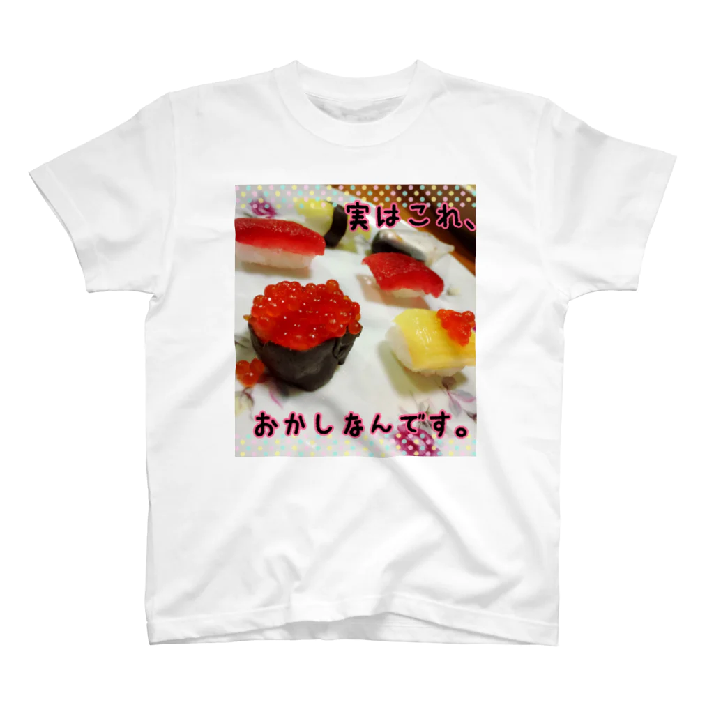 karen1230の実はこれ、お菓子なんです。 Regular Fit T-Shirt