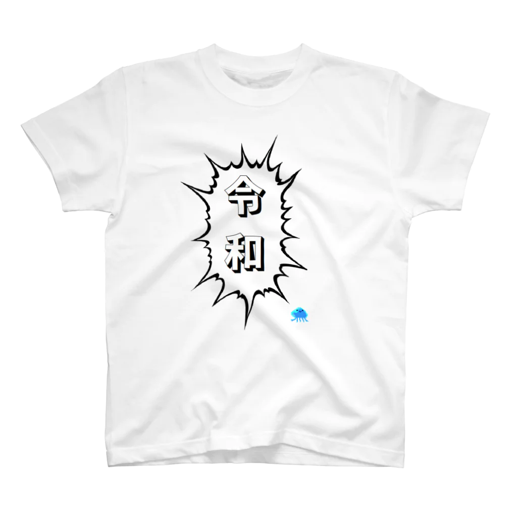 湯蔵の令和クラゲ Regular Fit T-Shirt