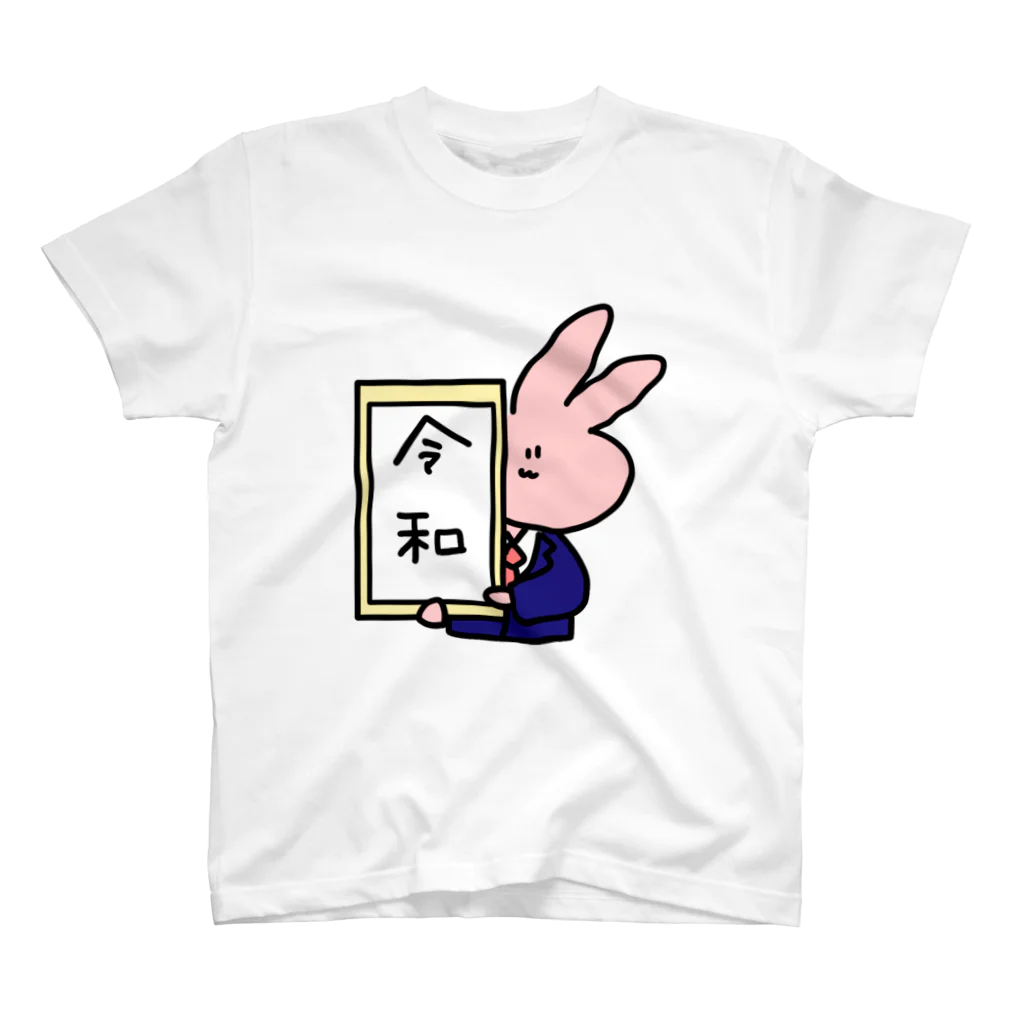 ちゃのすけの令和記念 スタンダードTシャツ