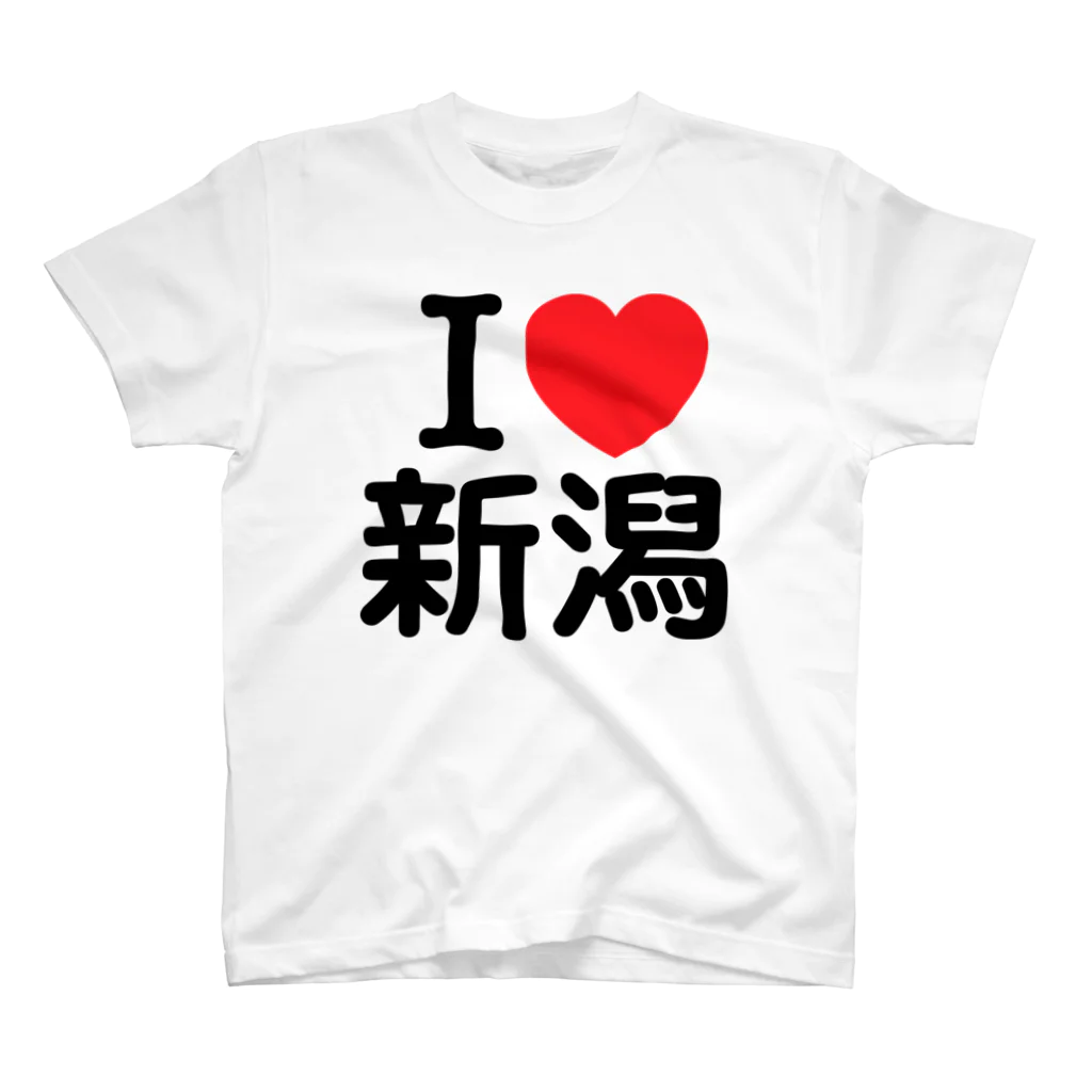 お名前グッズショップ_Name goodsのI LOVE 新潟（日本語） Regular Fit T-Shirt