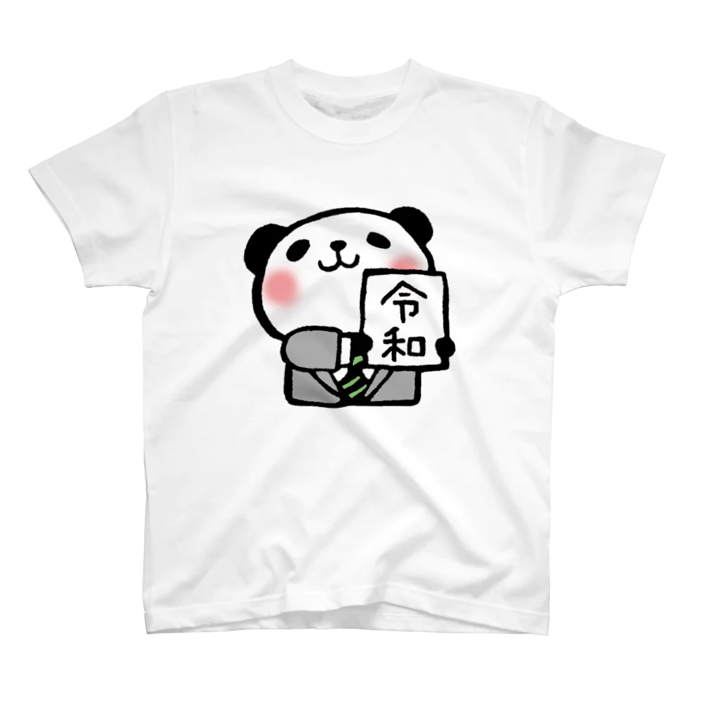 けしごむはんこ　achaの令和パンダ スタンダードTシャツ