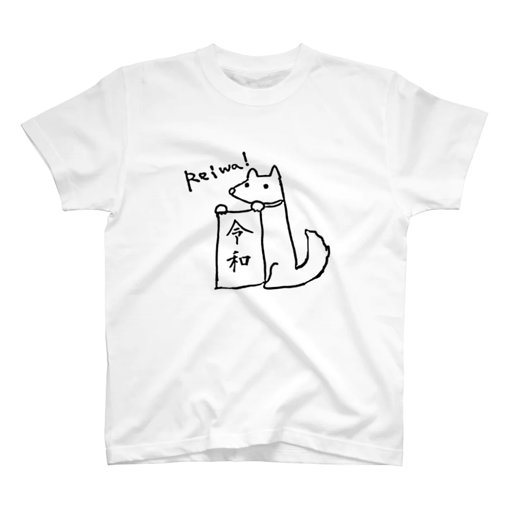 riku1999の令和を着よう！犬もいるよ。 スタンダードTシャツ