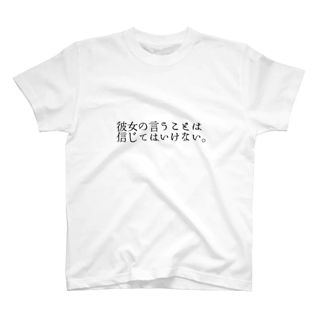 えれんぎのだったら Regular Fit T-Shirt