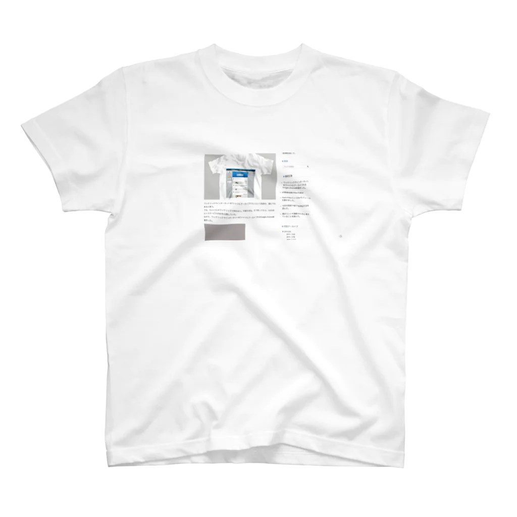 surisuri-archiveのワンクリックでインターネットをTシャツにアーカイブれるGoogle chrome拡張作った。 - パルカワ2 Thu Mar 12 2015 13:54:16 GMT+0900 (JST) スタンダードTシャツ