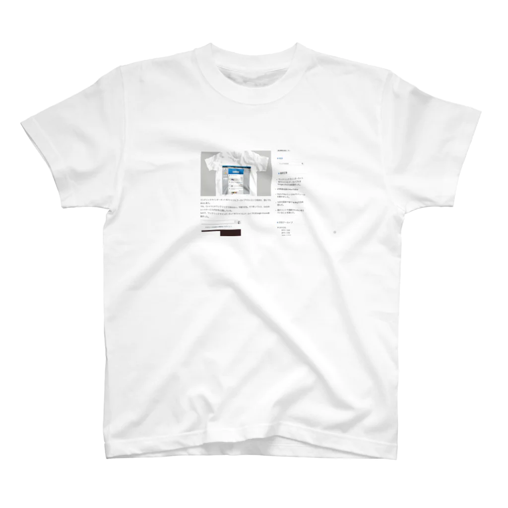 surisuri-archiveのワンクリックでインターネットをTシャツにアーカイブれるGoogle chrome拡張作った。 - パルカワ2 Thu Mar 12 2015 13:54:39 GMT+0900 (JST) スタンダードTシャツ