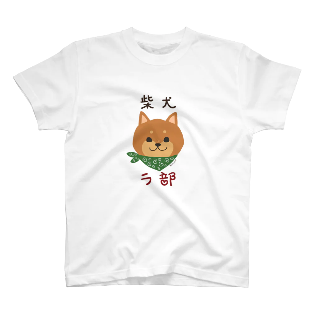 水森すいむの柴犬ラ部（ブ）～赤柴ージョン～ Regular Fit T-Shirt