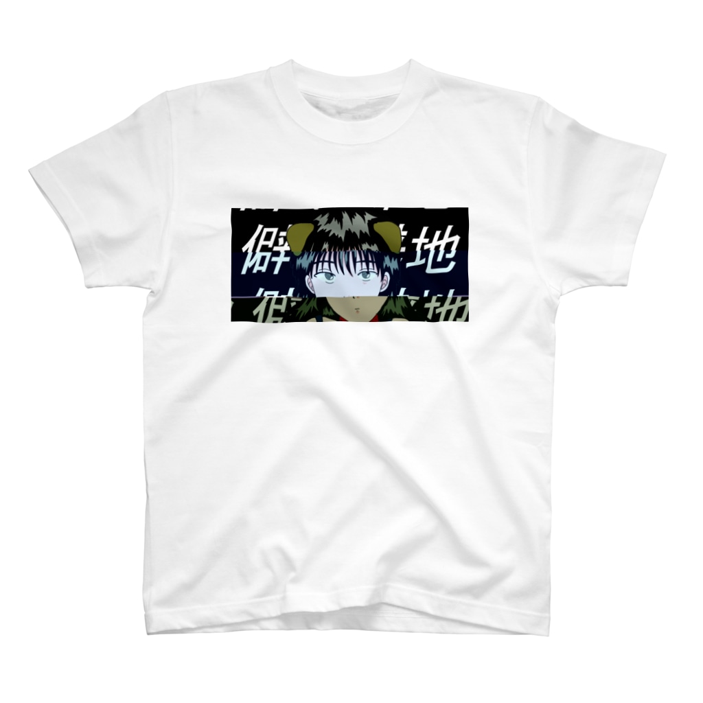 お茶の間デジタルKIDSの僻地 Regular Fit T-Shirt