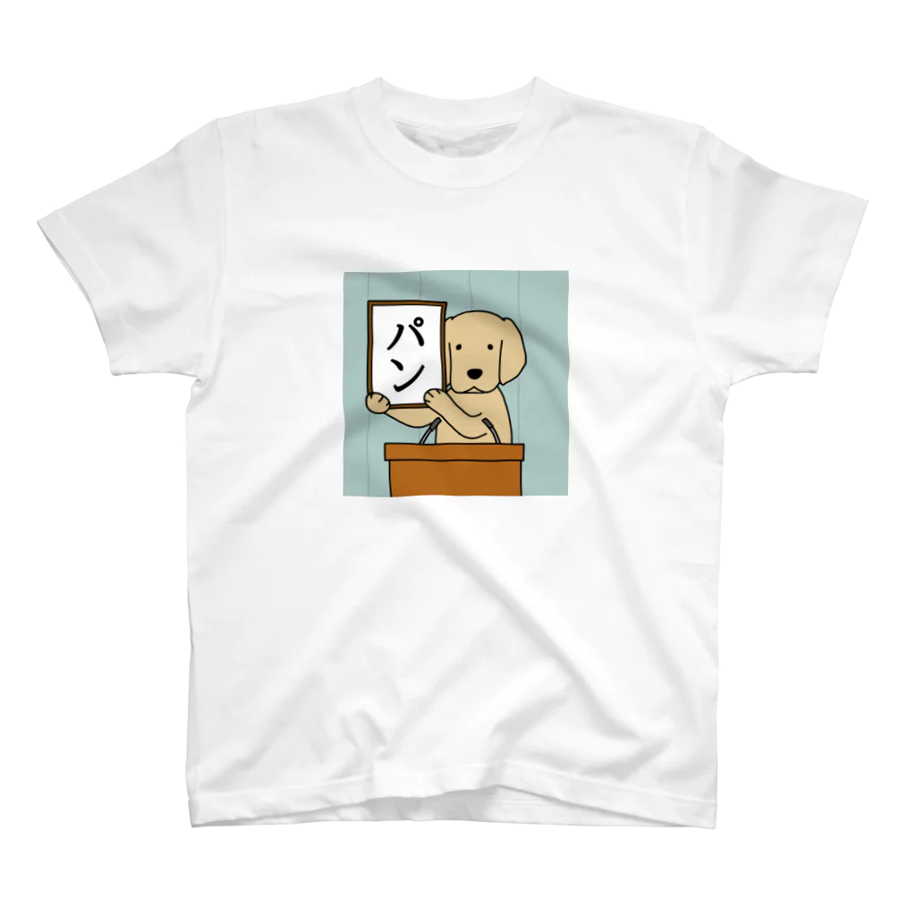 efrinmanの「パン」 Regular Fit T-Shirt