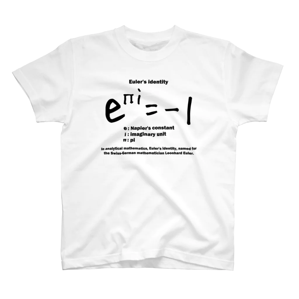 アタマスタイルのオイラーの等式：数学：学問・数式・科学：デザインA スタンダードTシャツ