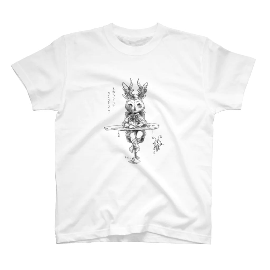 海の底のお店のかくして Regular Fit T-Shirt
