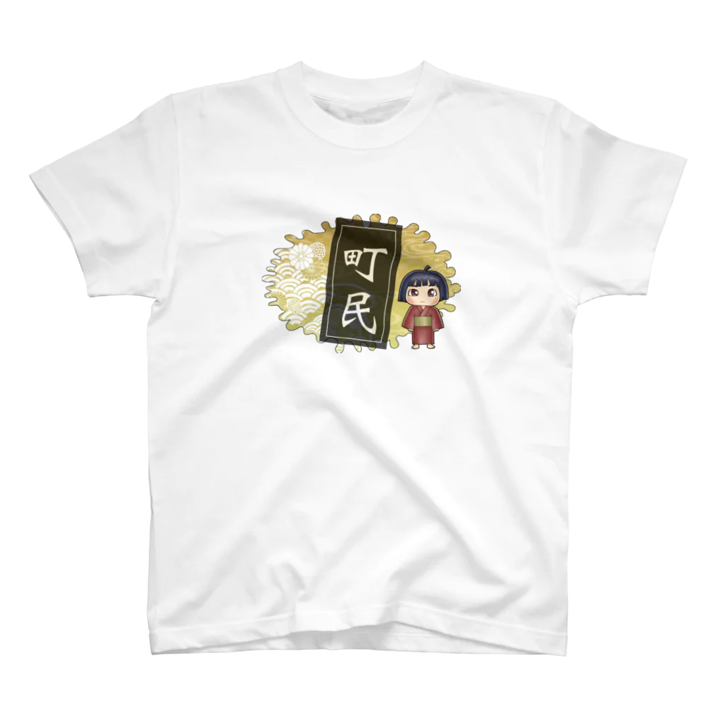 親子ペアで着れるTシャツSHOPのプリントTシャツ”町民”　漢字Tシャツ スタンダードTシャツ
