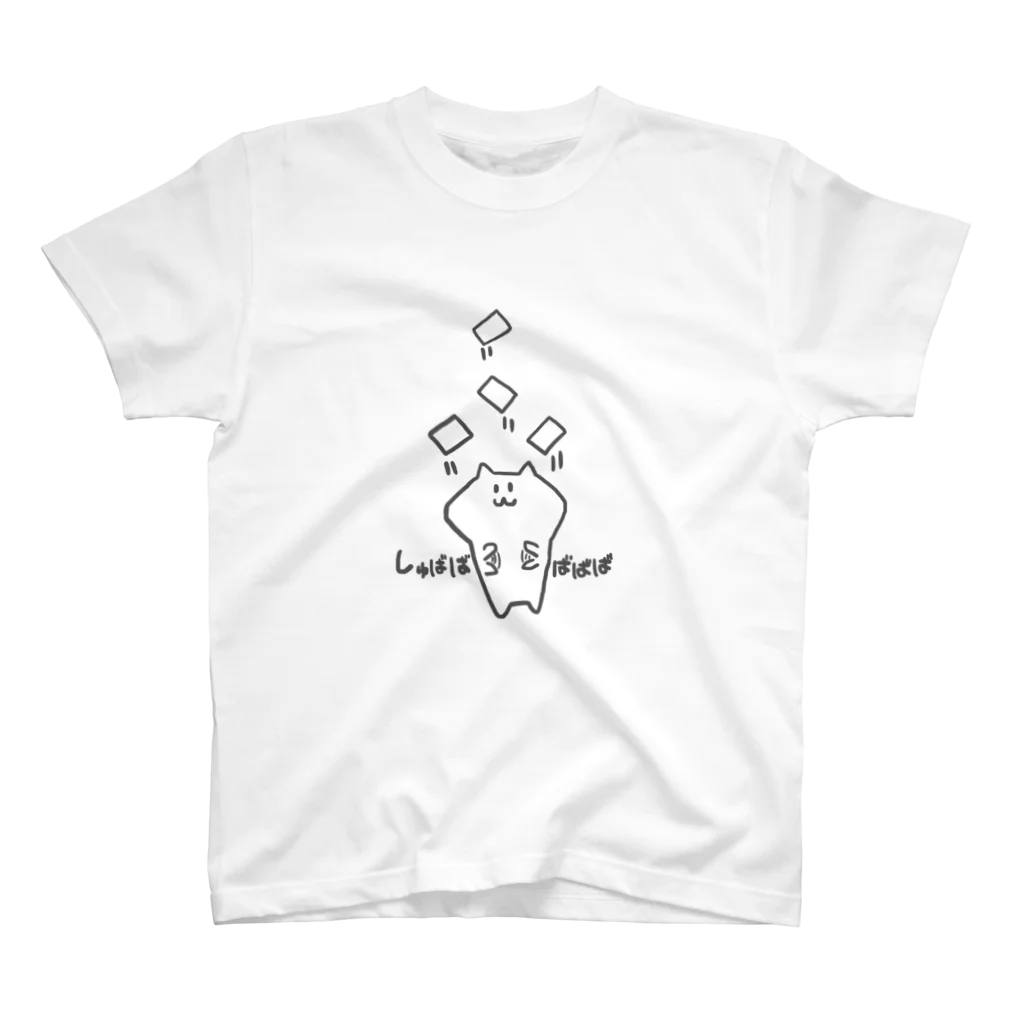 へびのあしのシガーボックスねこ633-2 スタンダードTシャツ