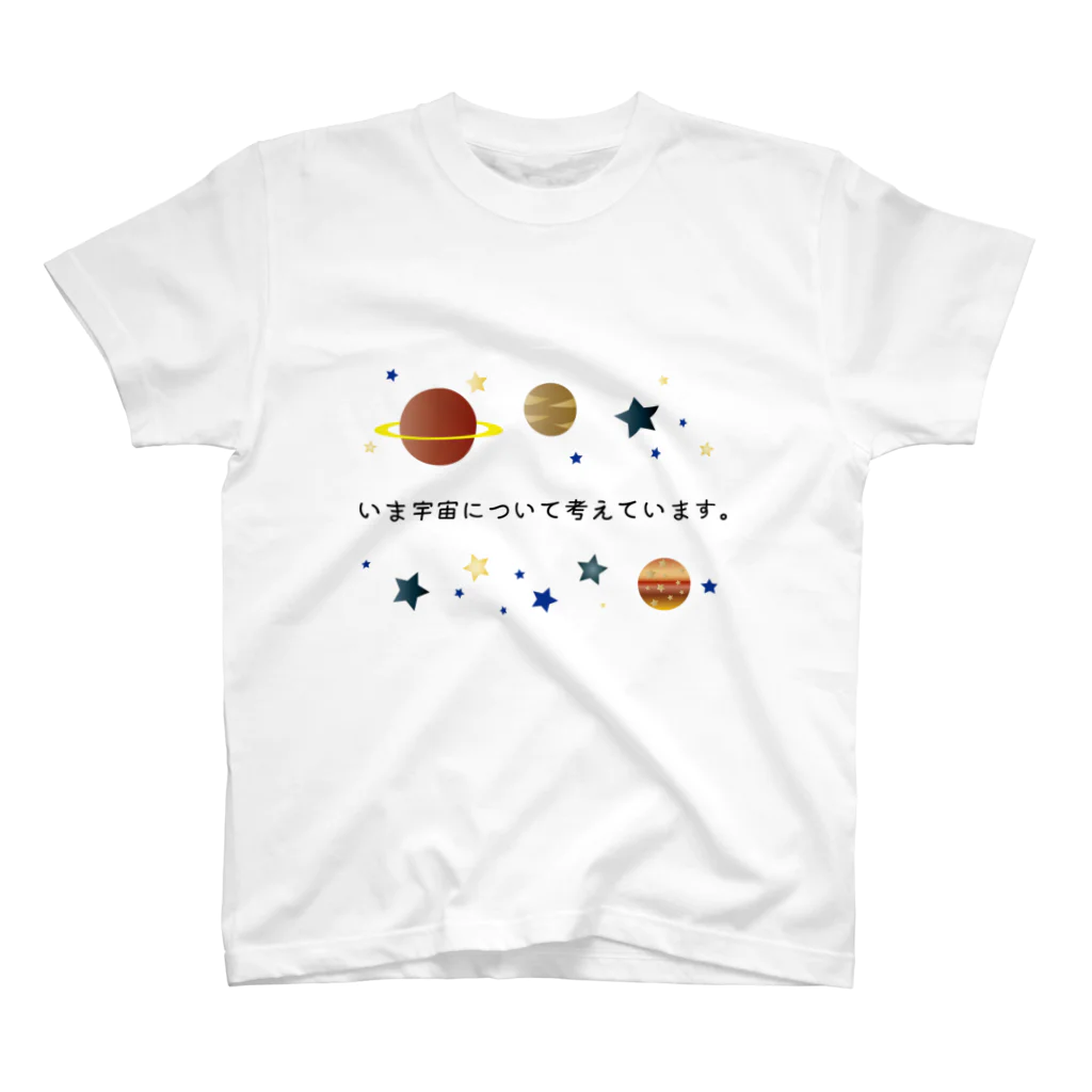 IKUJI TANOSIIのいま宇宙について考えています。 Regular Fit T-Shirt