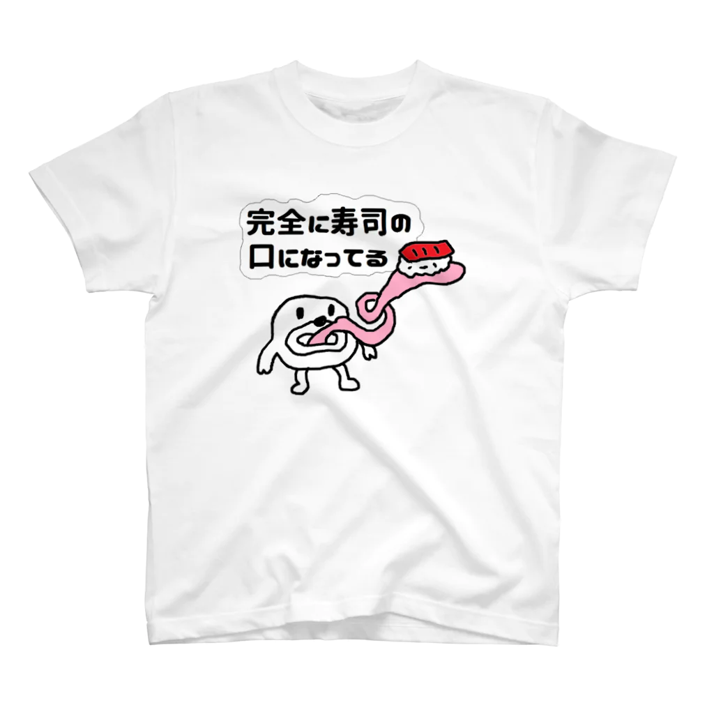 セブ山のグッズ売り場の完全に寿司の口になってる スタンダードTシャツ