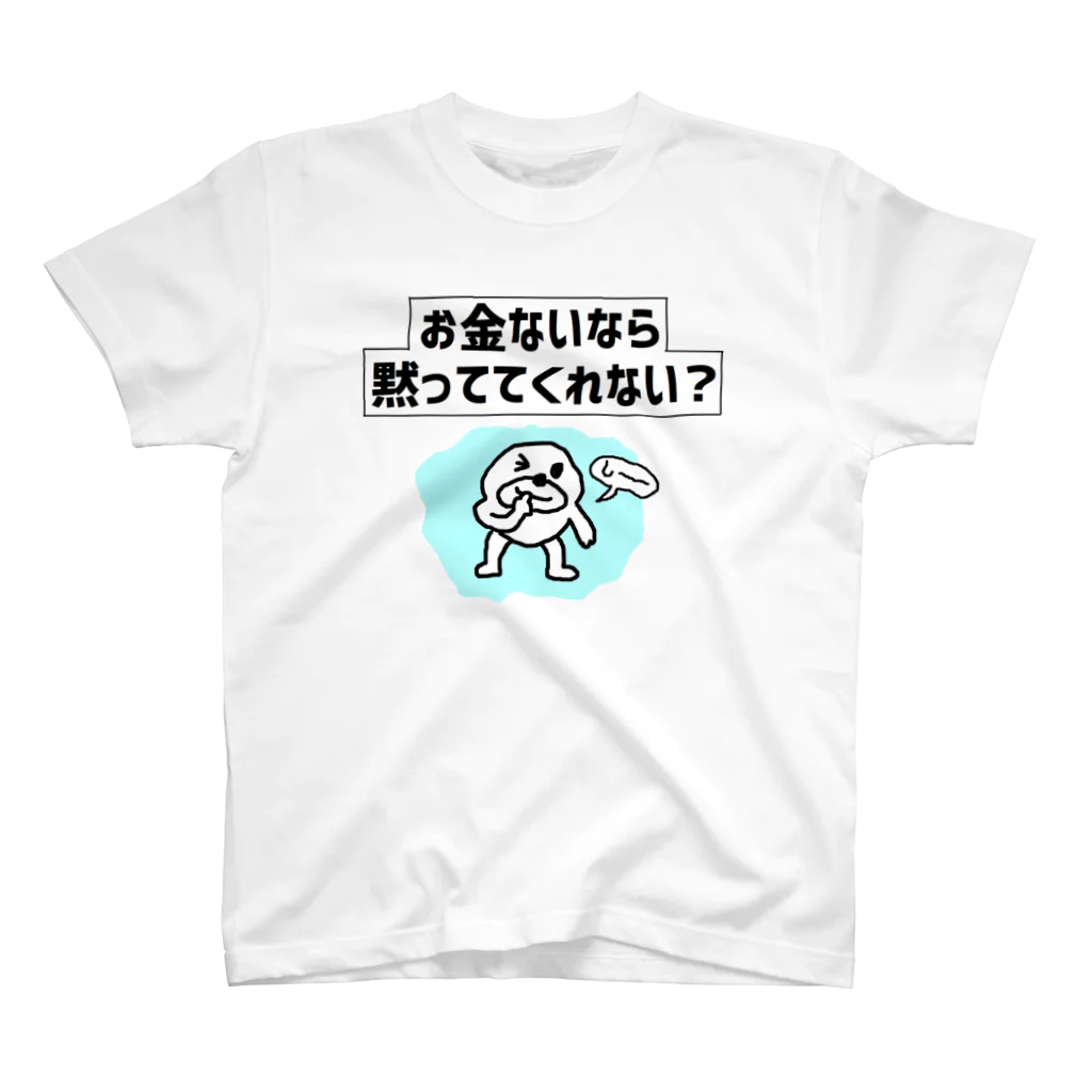 セブ山のグッズ売り場のお金ないなら黙ってくれない？ Regular Fit T-Shirt