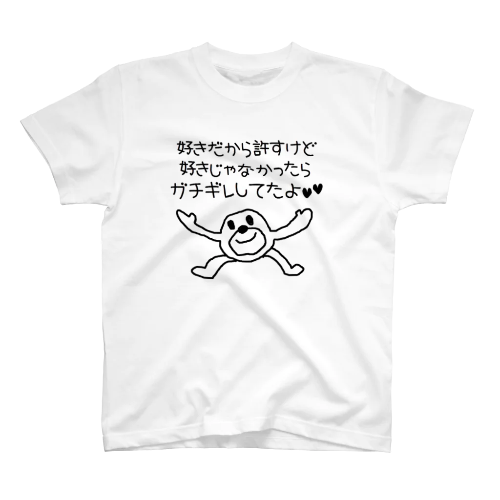 セブ山のグッズ売り場の好きだから許すけど Regular Fit T-Shirt