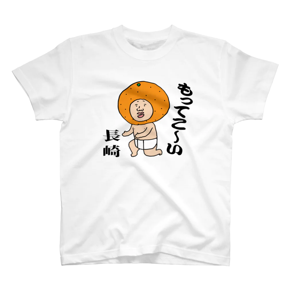【Yuwiiの店】ゆぅぅぃーのもってこい長崎！ Regular Fit T-Shirt