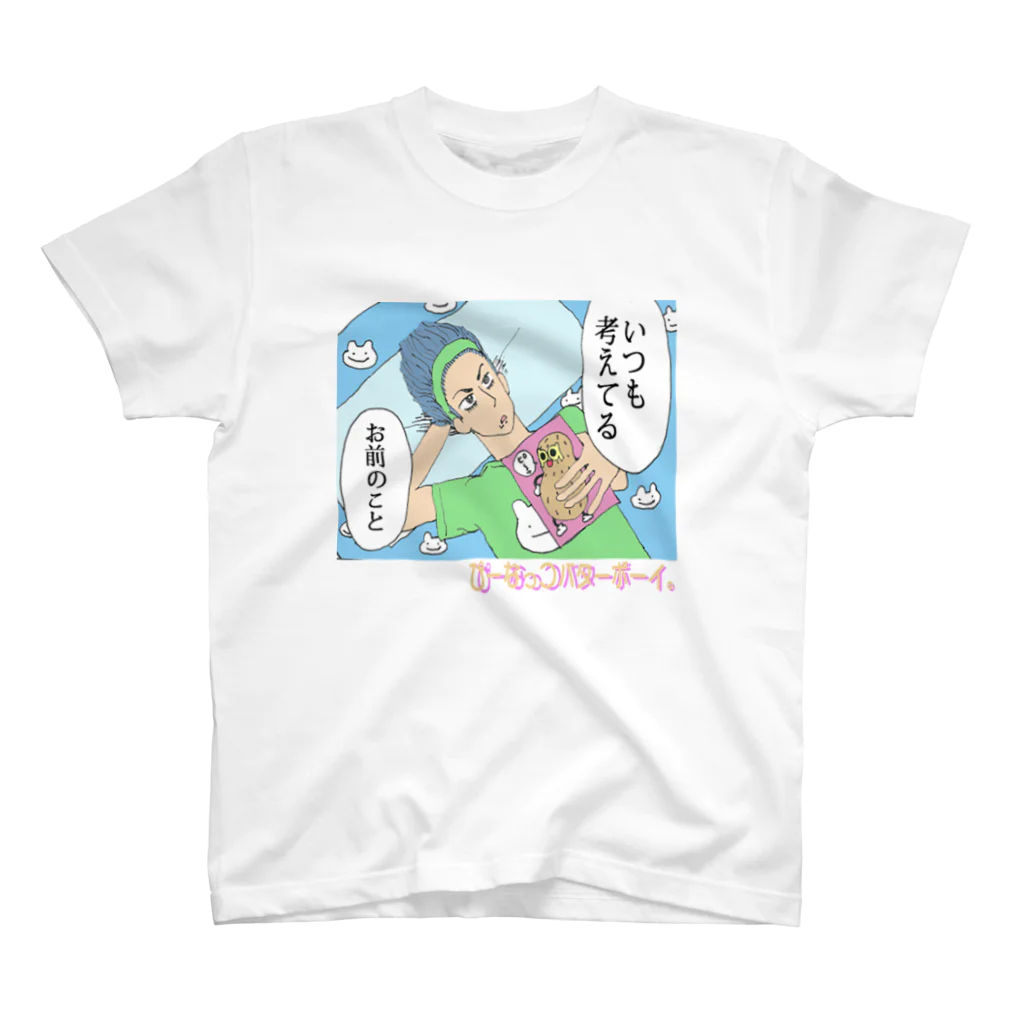 【Yuwiiの店】ゆぅぅぃーのぴーなっつバターボーイ スタンダードTシャツ