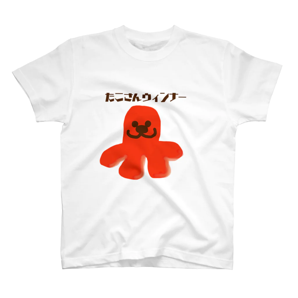 森のくまたんﾏｰｹｯﾄのたこさんウィンナーのマイケル君 スタンダードTシャツ