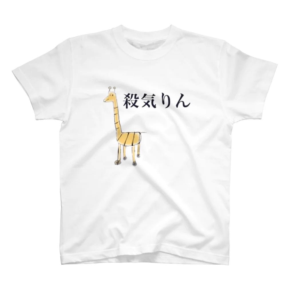 魚屋の殺気りん スタンダードTシャツ