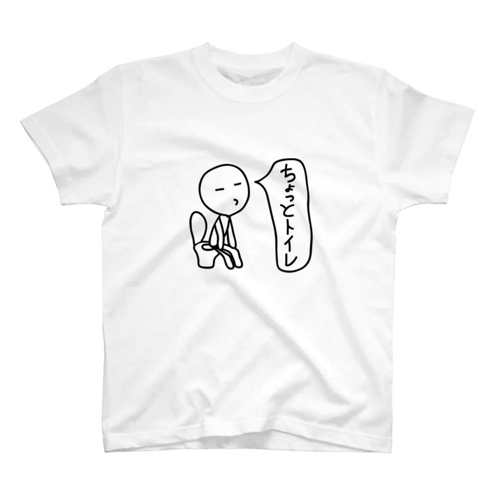 無表情くん Designed by Kazuhiko Kawagoeの無表情くん（ちょっとトイレ） Regular Fit T-Shirt