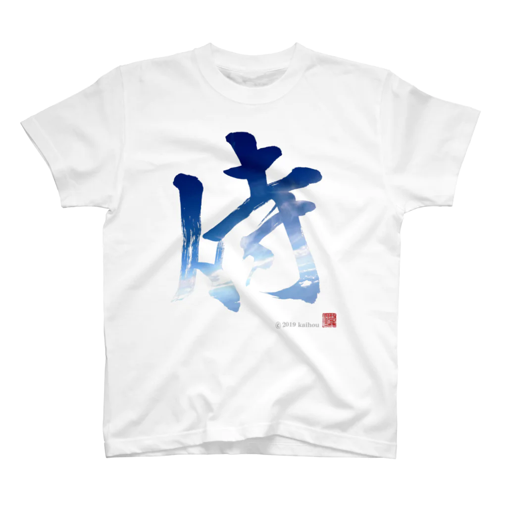 kaihouのＳＯＲＡ侍 Regular Fit T-Shirt