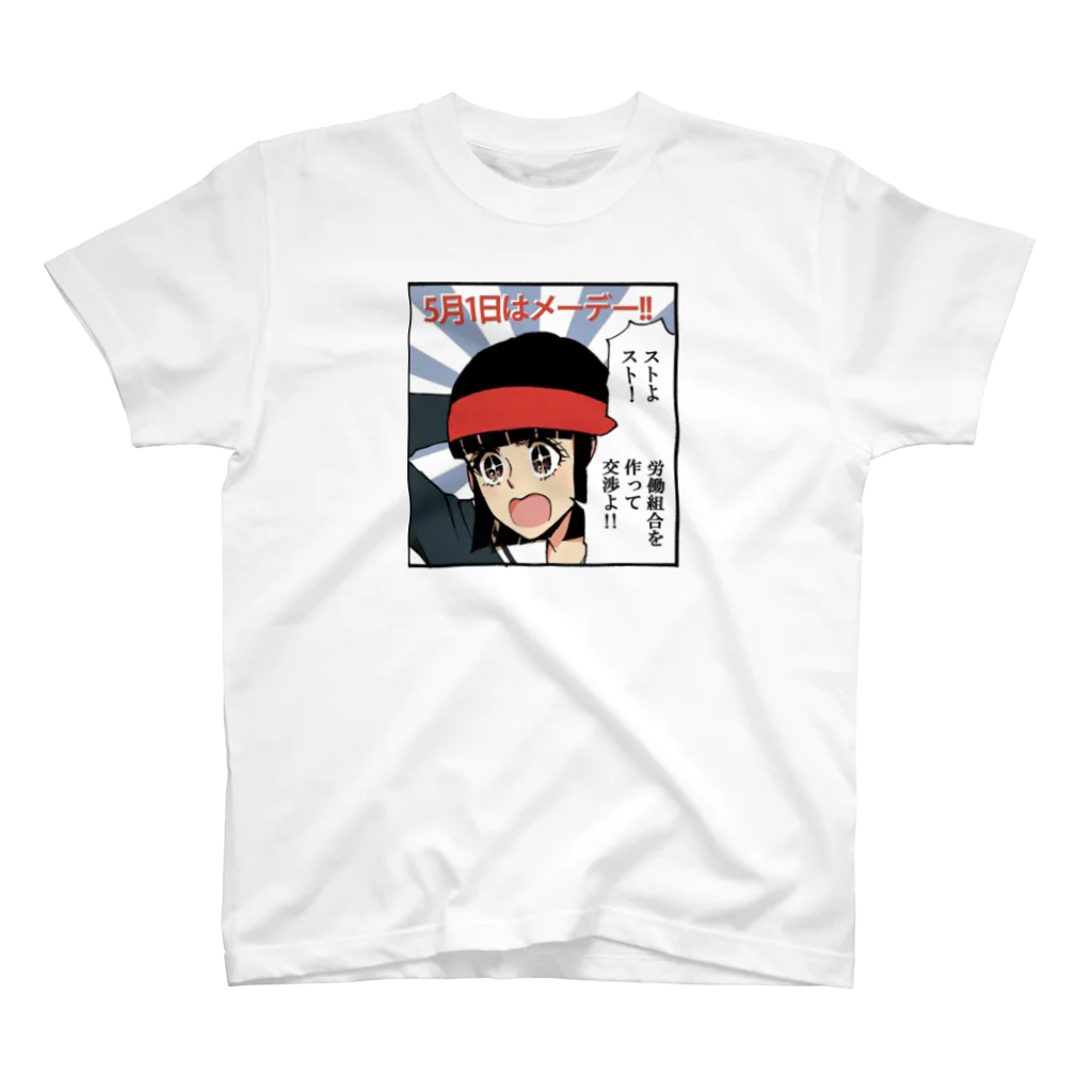 lovegannenの労働組合 Regular Fit T-Shirt