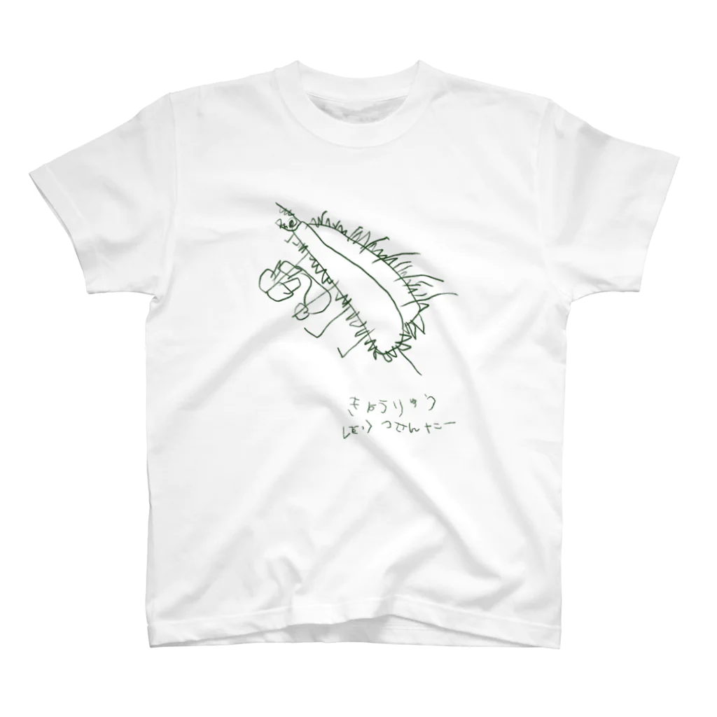 きょうりゅう はっくつ せんたーのギンドウデックス Regular Fit T-Shirt