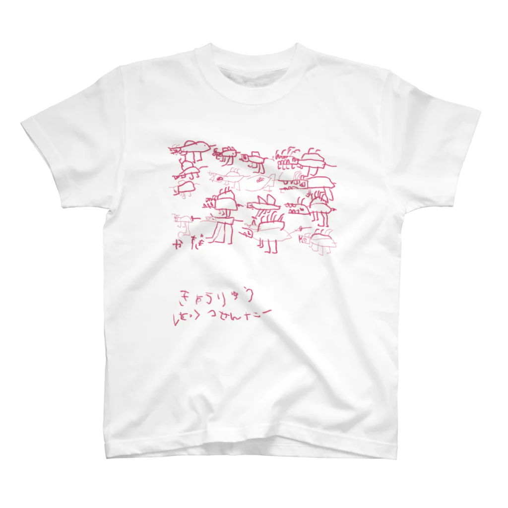 きょうりゅう はっくつ せんたーの恐竜図鑑 pink Regular Fit T-Shirt