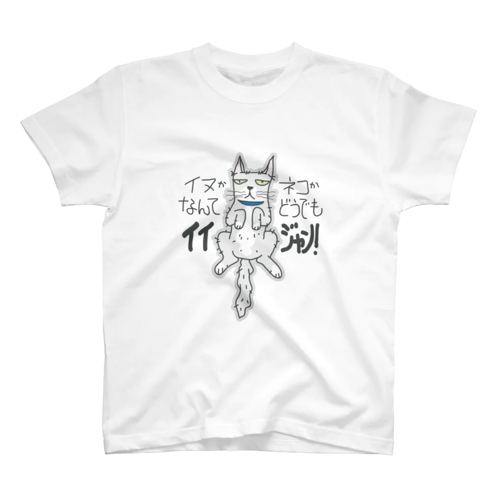 Yoshisyanのどっち？ Regular Fit T-Shirt