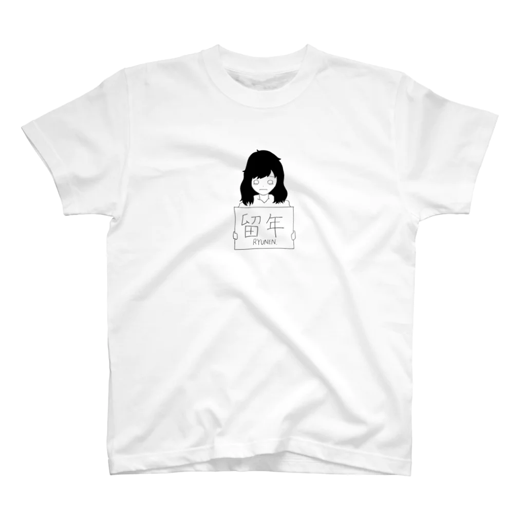 ネミリーの留年した絶起ちゃん スタンダードTシャツ