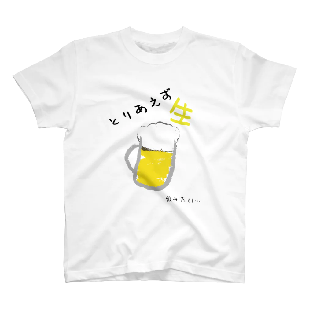 りゅうそんの店のとりあえず生 スタンダードTシャツ