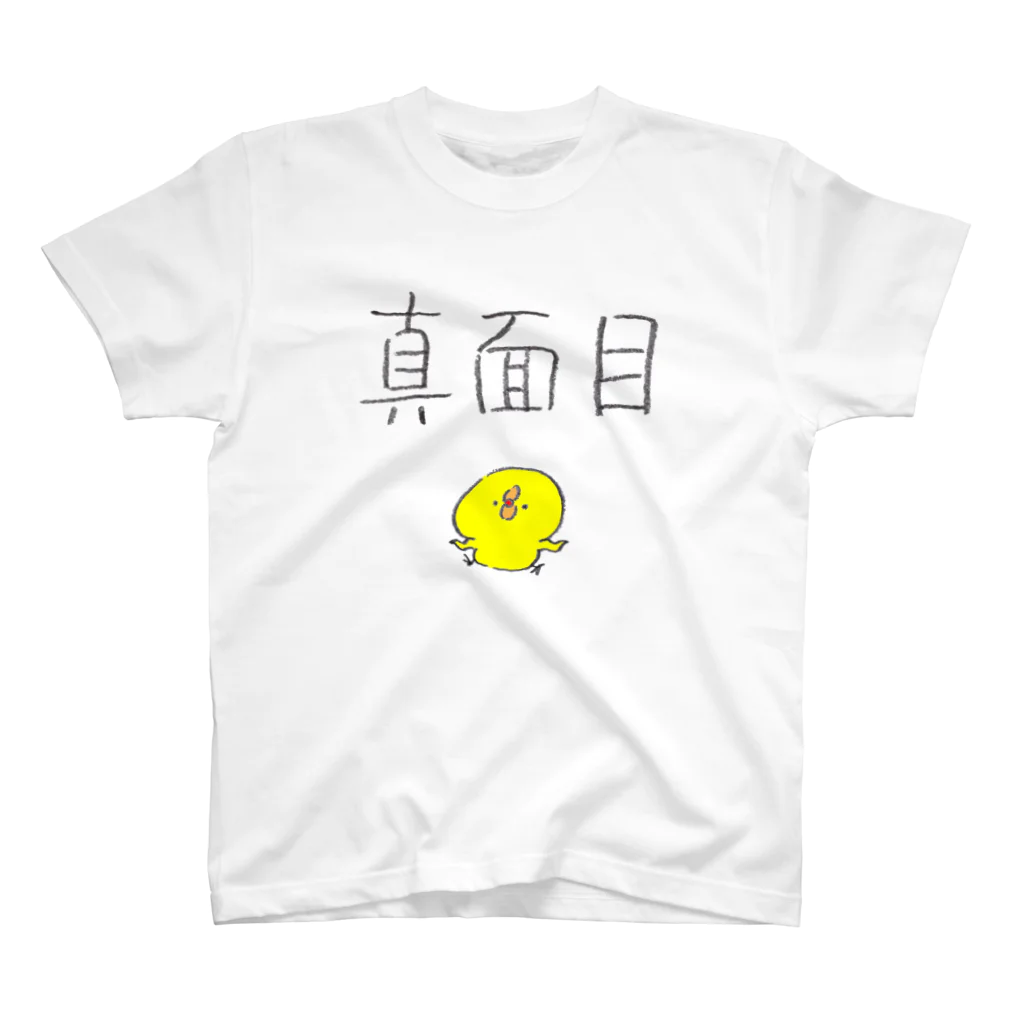 ぴよたそ商店の真面目Tシャツ スタンダードTシャツ