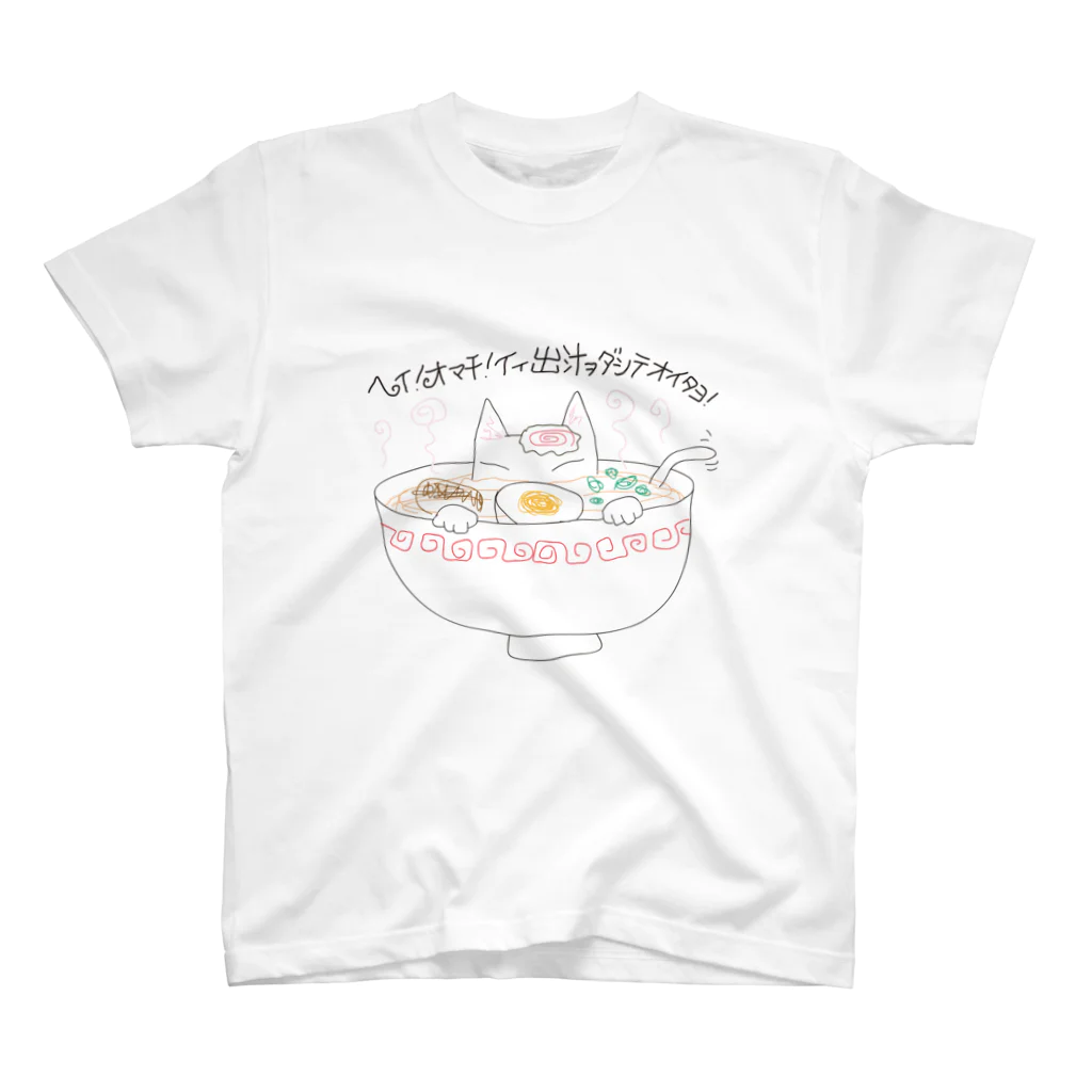 Yoshisyanのにゃぁーめん スタンダードTシャツ