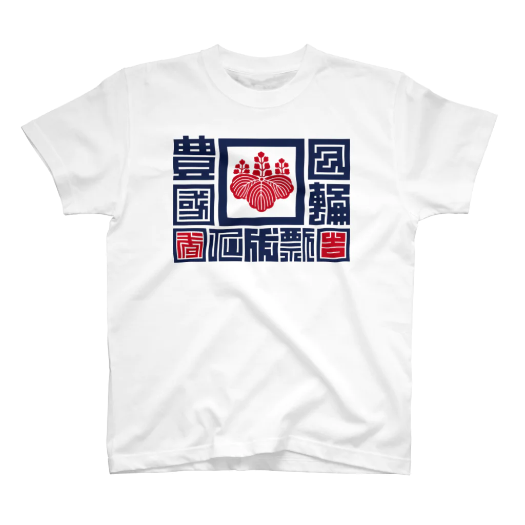 クロート・クリエイションの豊臣秀吉・戦国武将角文字シリーズ スタンダードTシャツ