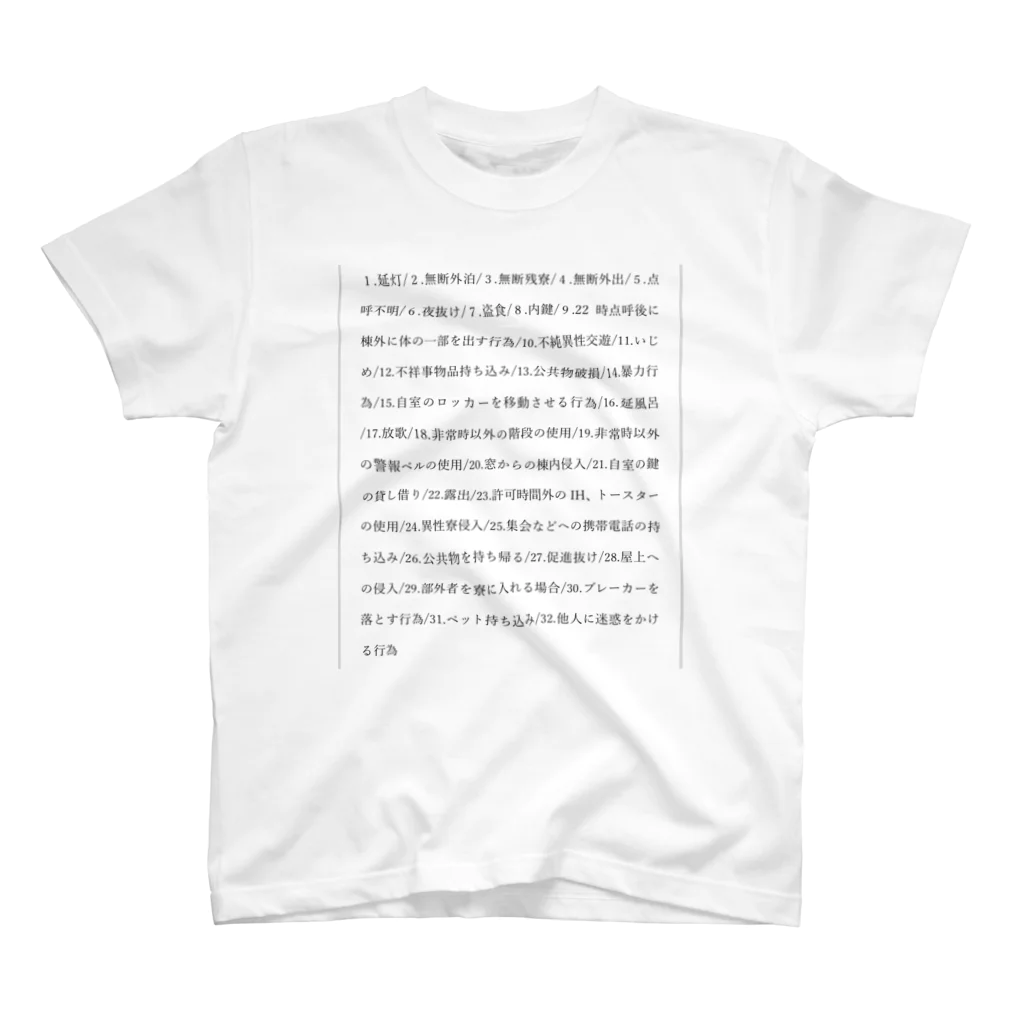 瀧助。の不祥事一覧Tシャツ スタンダードTシャツ