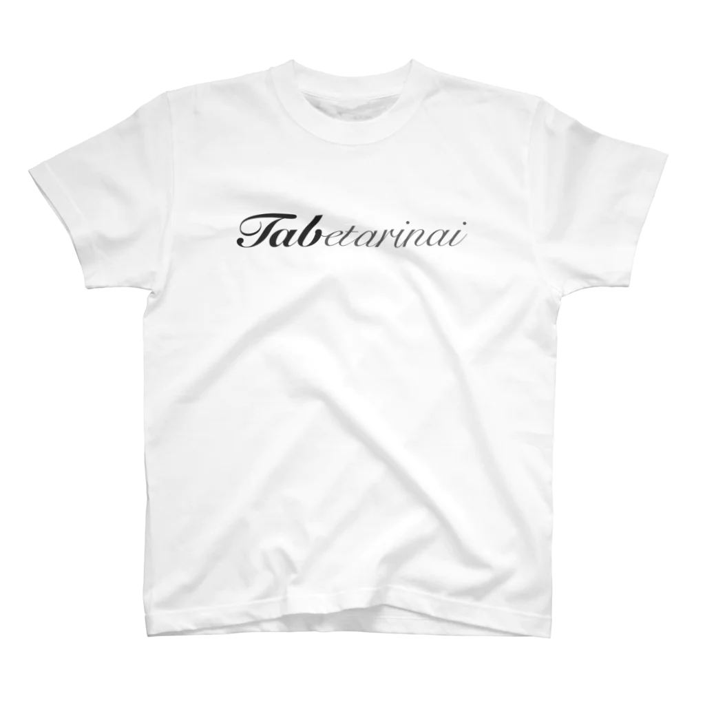 Tabetarinai StoreのTabetarinaiロゴ スタンダードTシャツ