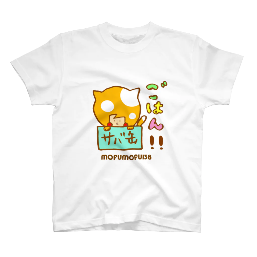 マメ子のサバ缶大好きハリーネコ スタンダードTシャツ