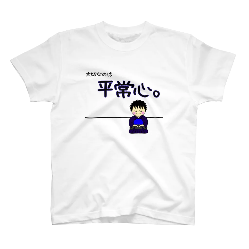 yoshiFactoryの剣道で大切なのは“平常心”(男子) スタンダードTシャツ