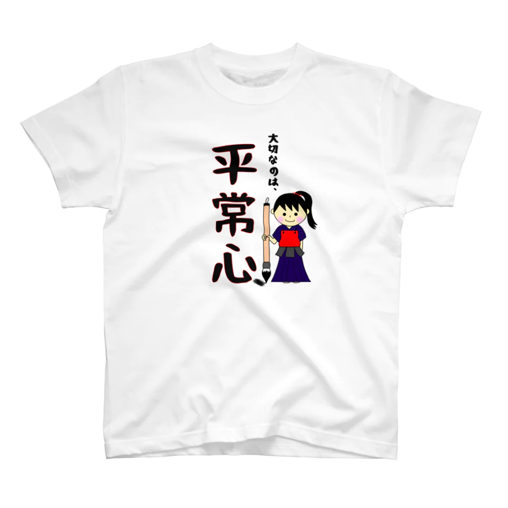 yoshiFactoryの剣道“平常心”書いてみました！！書道(女子) Regular Fit T-Shirt