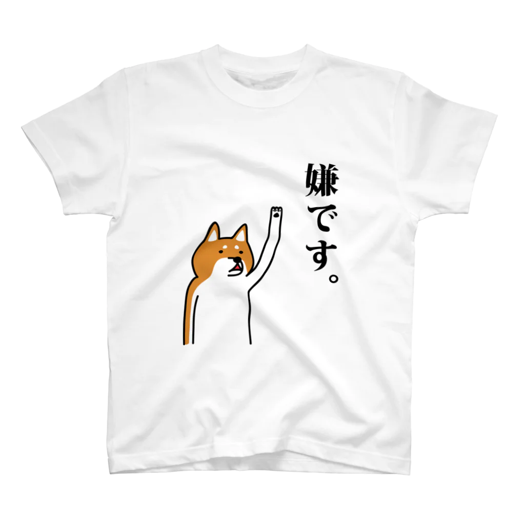 PokuStarの嫌です。 -柴犬- Regular Fit T-Shirt