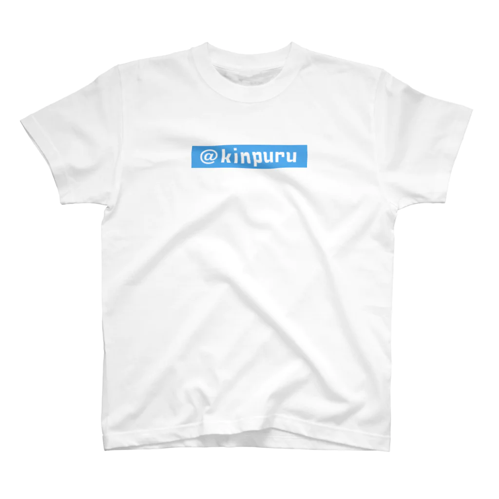 駒田航の超↑筋肉プルプル!!! - 【公式】グッズSHOP - SUZURI店の【KPBL01】@kinpuru（ブルー） Regular Fit T-Shirt