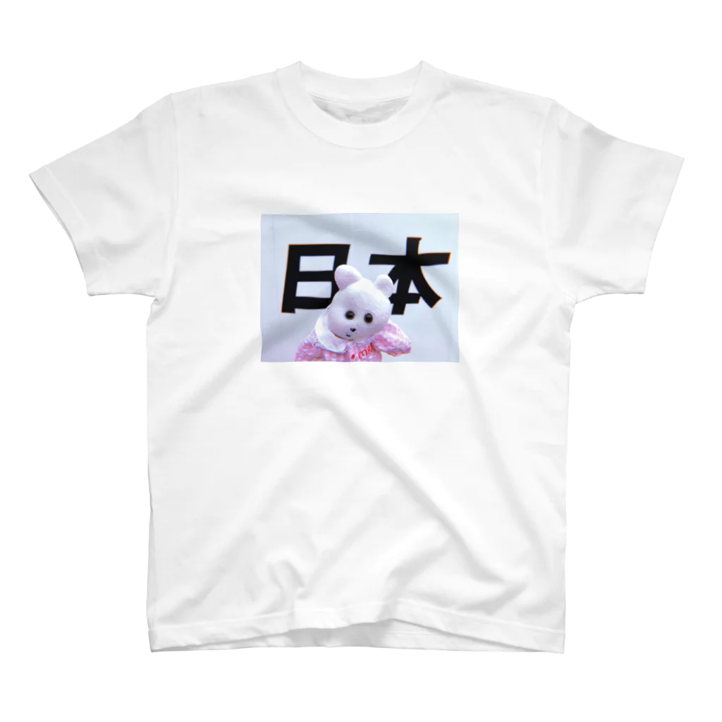 くまきちショップやさんの日本 スタンダードTシャツ